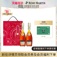 【双十一抢先加购】人头马CLUB干邑白兰地350ml*2星月同行