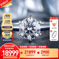 鑫万福 六爪结婚钻戒女18K金女戒铂金钻石戒指克拉婚戒结婚求婚生日礼物 40分D-E色SI