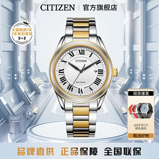 CITIZEN 西铁城 复古光动能情侣对表 AW1694-50A