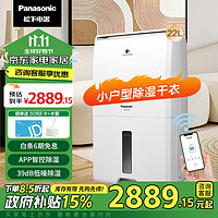 Panasonic 松下 F-45C2YTC 除湿机 22L/D 浅金色