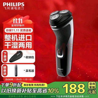 PHILIPS 飞利浦 2305电动剃须刀 整机进口款