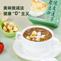 宝之素陈皮莲子绿豆沙绿豆汤绿豆粥即食八宝粥早餐粥饱腹195g*4盒