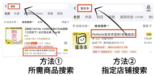 【北京特辑】超燃预警!美团闪购双11,萌宠好物免单&五折狂欢,你准备好了吗?