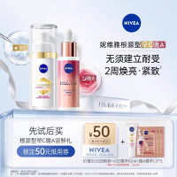 NIVEA 妮维雅 630精华 10ml+植物A醇