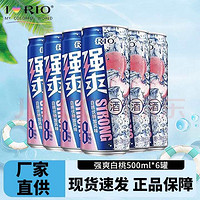 RIO 锐澳 鸡尾酒 500ml*6罐 混合口味