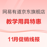 促销线报丨11月:电商主题促销全预告汇总