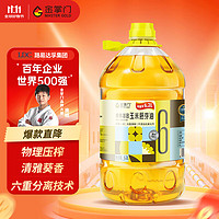 mastergold 金掌门 食用油玉米胚芽油6.20L 食用油 非转基因压榨一级，好价，7.2/L