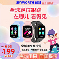 SKYWORTH 创维 智能电话手表全网通可插卡智能定位高清视频通话支付学生专用