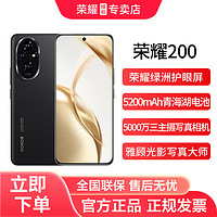 百亿补贴：HONOR 荣耀 200 5G手机 16GB+256GB 绒黑色