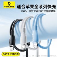 倍思30W快充线PD快充适用苹果15pro/14手机平板充电器线