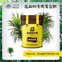 STANLEY 史丹利 龙血树龙须树专用肥料复合肥盆栽植物室内绿植养花肥通用氮磷钾肥