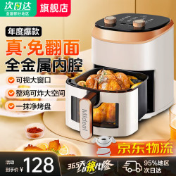 Mldeαl 空气炸锅10升大容量家用可视透明6L