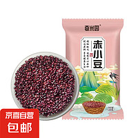 赤小豆薏仁 红豆薏米赤豆粥 杂粮五谷粗粮 1斤