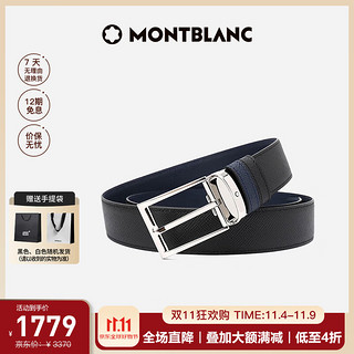 MONTBLANC 万宝龙 黑色/靛蓝色双面商务皮带/腰带120x3.5cm 118438礼物