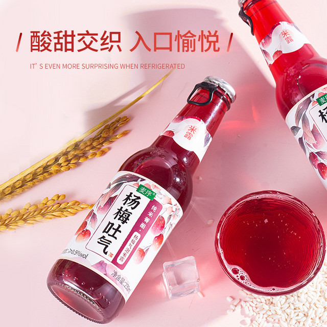 88VIP：麦序 杨梅味 气泡米酒 230mlx6瓶（赠同款230ml*6瓶）