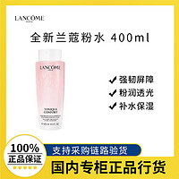 百亿补贴：LANCOME 兰蔻 全新舒缓版粉水400ml补水清爽保湿滋润爽肤水