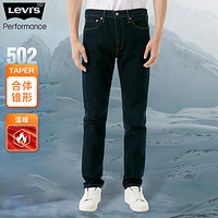 Levi's 李维斯 冬暖系列502男士修身牛仔裤深蓝色潮牌