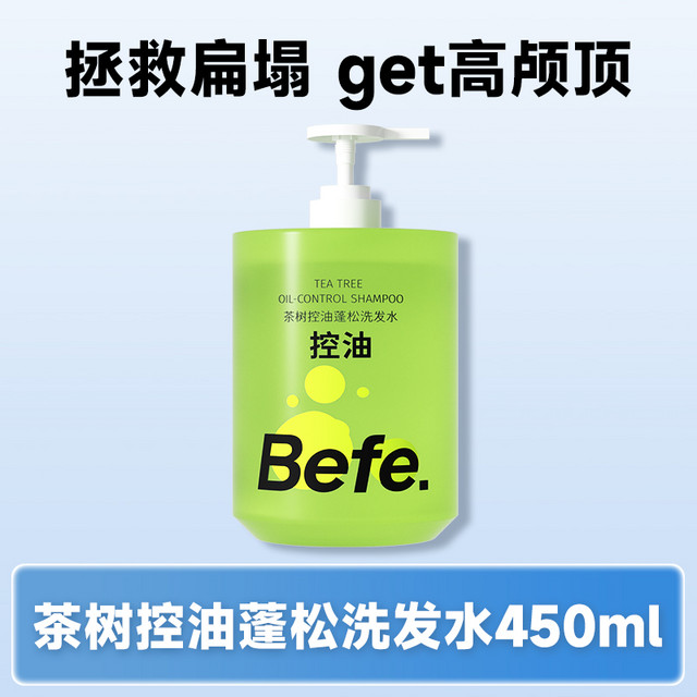 88VIP：Befe 不凡青年 茶树控油蓬松洗发水450ml