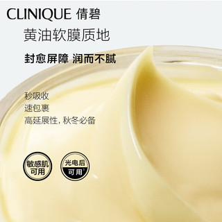  CLINIQUE/倩碧 补水保湿 面霜