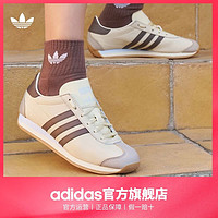 百亿补贴：adidas 阿迪达斯 COUNTRY OG 男女款运动鞋