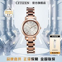 CITIZEN 西铁城 女士光动能电波手表 ES9442-55A