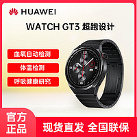 百亿补贴：HUAWEI 华为 手表WATCHGT3保时捷设计款超跑黑色钛金属血氧自动检测心率