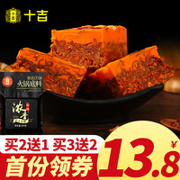 十吉重庆火锅底料500g浓香型四川家用麻辣烫手工超辣牛油香锅调料