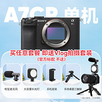 SONY 索尼 Alpha 7CR新一代全画幅画质旗舰微单相机 a7cr