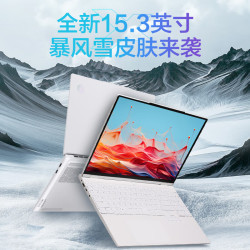 MECHREVO 机械革命 无界15X 暴风雪 八代锐龙版 15.3英寸 轻薄本 白色（锐龙R7-8845HS、核芯显卡、32GB、1TB SSD、2.5K、120Hz）