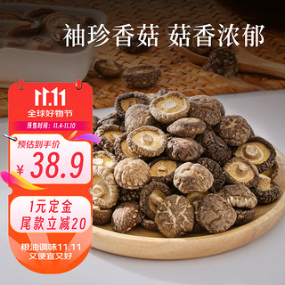 沛沛佳 云南野生香菇精选干货500g 煲汤炒菜食材 源头直发包邮