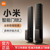 百亿补贴：Xiaomi 小米 智能门锁2  指纹锁防盗NFC门锁智能门铃集成远程查看推拉门锁