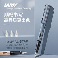 百亿补贴：LAMY 凌美 德国进口恒星AL-star系列墨水笔送吸墨器学生书写练字商务