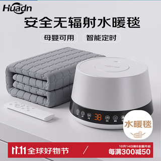 环鼎 Huadn双人智能定时速热恒温水暖毯水暖毯电热毯1.8*2.0米