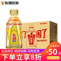 东鹏 特饮维生素功能饮箱批发 东鹏250ml*24瓶