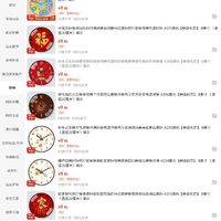 订单截图缩略图