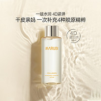 MARUBI 丸美 胶原蛋白奢养精华水4D蛋白水50ml派样-ms