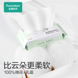 Purcotton 全棉时代 保湿云柔巾 6包