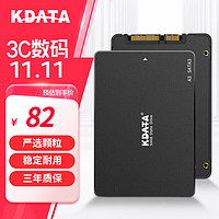 KDATA 金田 SSD固态硬盘SATA3.0接口 2.5英寸电脑笔记本通用硬盘 256G