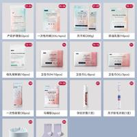 嫚熙待产包入院母子组合豪华版礼盒套装四季通用孕产妇备产用品