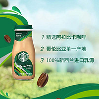 STARBUCKS 星巴克 瓶装星冰乐咖啡味即饮咖啡饮料160ml*10瓶