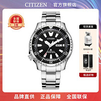 CITIZEN 西铁城 男士潜水机械手表 NY0131-81XB