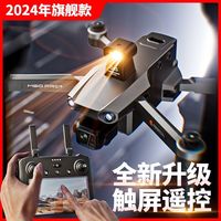 QQL RC 新款M60pro+专业航拍无人机数字传输遥控飞机GPS自动返航20公里