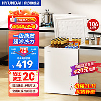 HYUNDAI（韩国现代）小冰柜家用小型冷冻保鲜迷你冷藏商用卧式冷柜单用储母乳柜节能省电一级节能 106L单门单温【一级能效 】 106L 88L单门单温【一级能效 】 88L