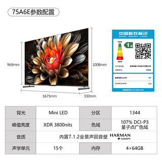 以旧换新补贴、PLUS会员：SKYWORTH 创维 75A6E 75英寸  智慧屏液晶电视机