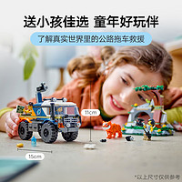 LEGO 乐高 道路救援拖车与跑车 60435 拼插积木玩具