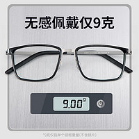 ZEISS 蔡司 旗下视特耐1.56防蓝光近视眼镜片+轻奢轻钛架镜框