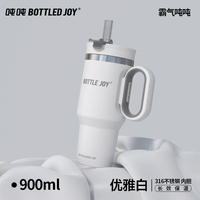 吨吨 BOTTLED JOY 吨吨保温杯316不锈钢大容量吨吨桶车载桌面户外便携水杯 白色-316不锈钢-双层抽空 0.9L