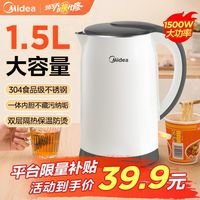 美的电热水壶一体内胆无缝便携式烧水壶304不锈钢家用耐用电水壶