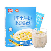 jinglipei 精力沛 坚果牛奶小麦胚芽燕麦片30g*16袋即食谷物早餐冲饮 盒装480g1盒