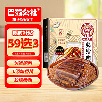 巴蜀公社 夹沙肉400g 甜烧白 方便食品 甜糯米饭加热即食 肉制品罐头